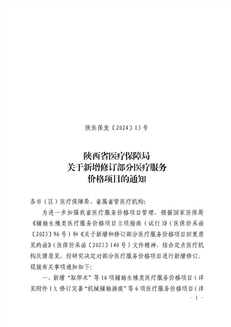 三代试管代生孩子促排注射一般需要多少天，详细费用介绍！