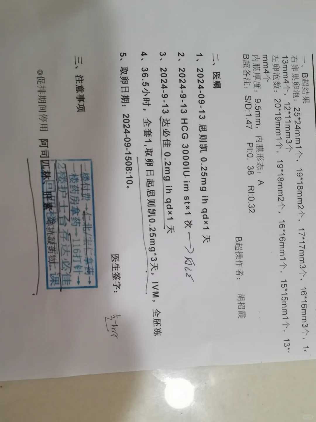 南京做试管婴儿成功率最高的医院哪家最好,南京市做试管婴儿哪家医院好！