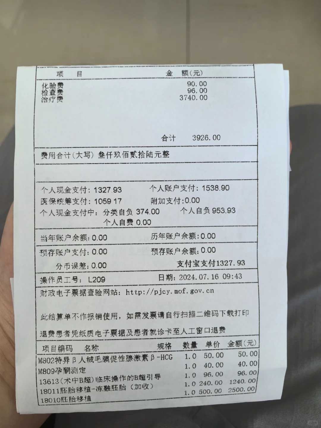供卵代怀生殖中心,做第三代试管要准备多少钱！一个周期多少！