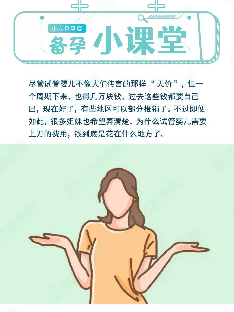 代怀套餐方案_试管代怀什么价格,疤痕子宫试管移植后注意事项解读，收费清单发布！