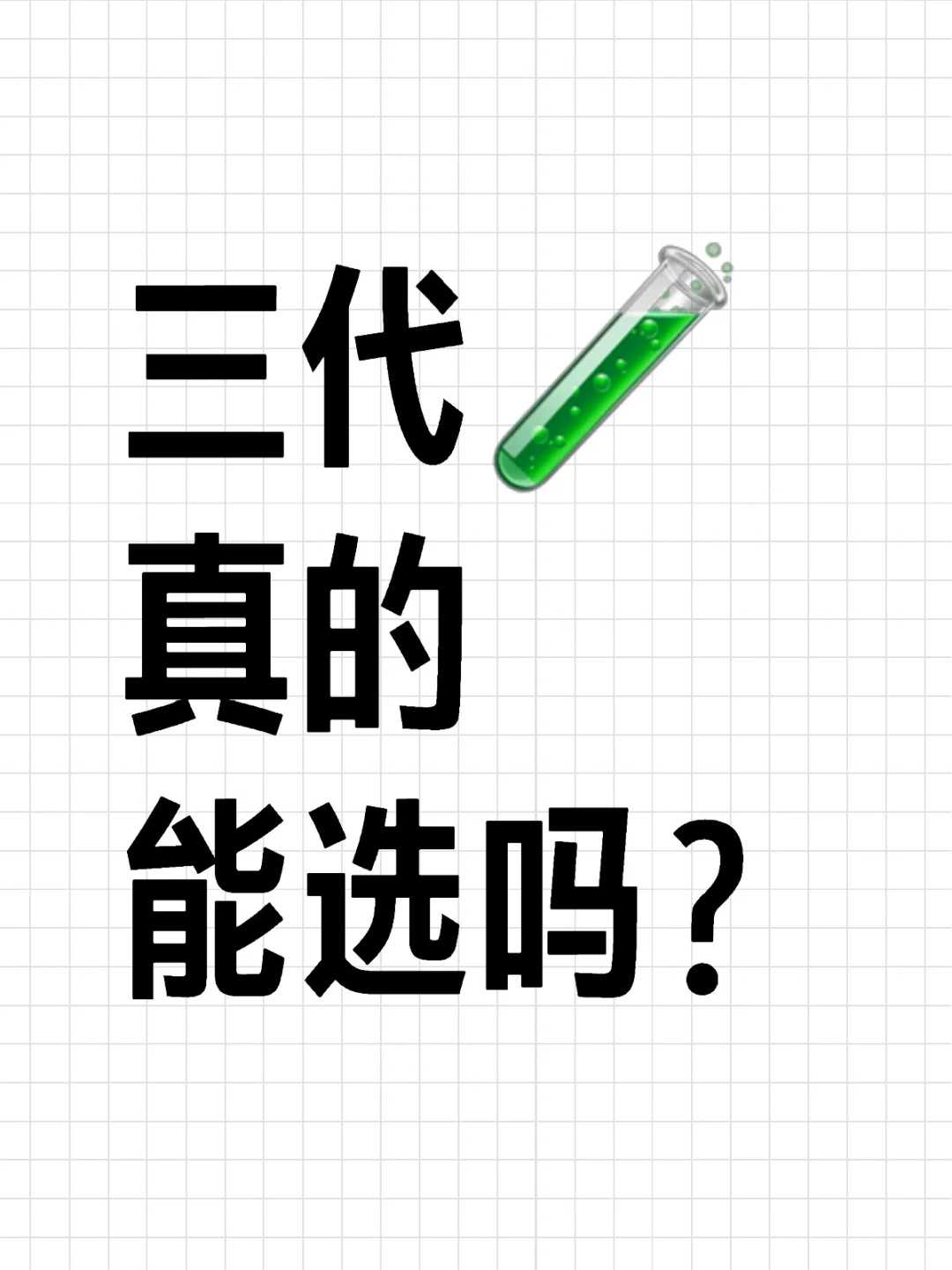 供卵代生男孩花费-代怀生子代生孩子,临汾隰县试管婴儿需要什么条件？花费高不高！