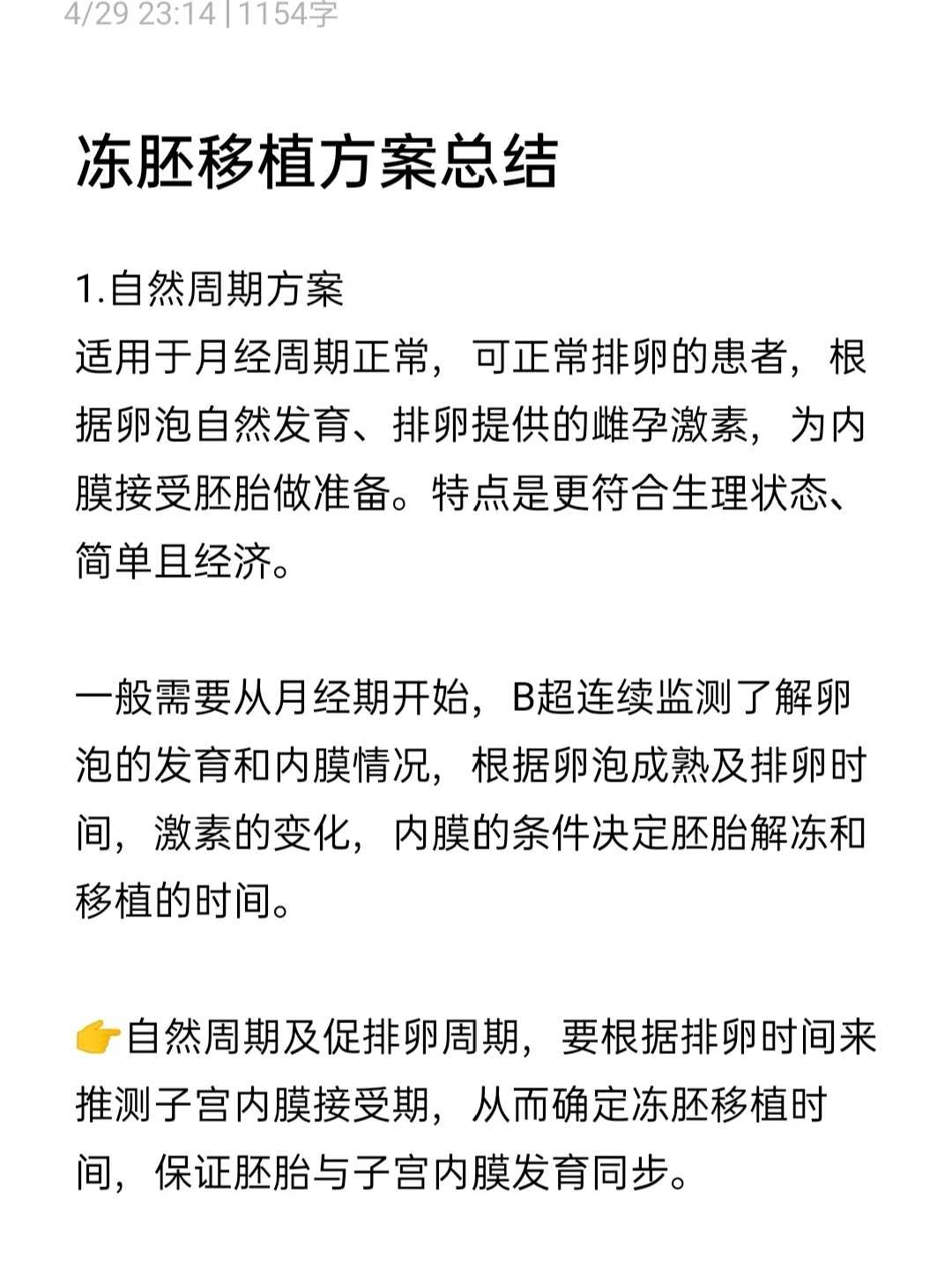 2026年太原借卵第三代代生高级机构医院排名？代生高级机构成功率高吗？