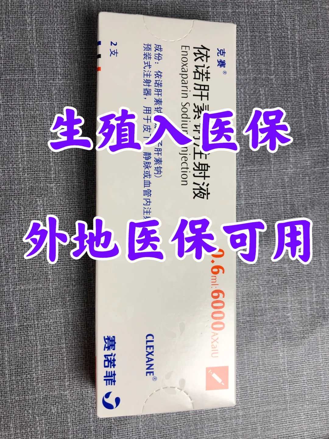 南京试管第三代,南京正规供卵试管,在南京做试管婴儿可以医保报销吗？南京有试管婴儿资质的医院名单？
