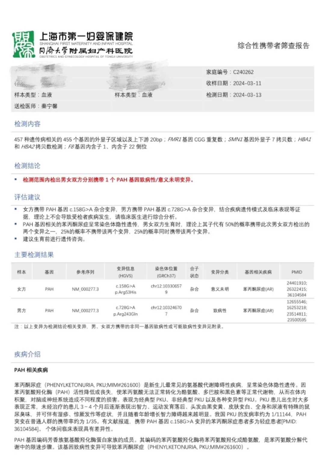 宫外孕两侧输卵管切除后多久代生男孩哪家好？宫外孕俩侧输卵管切除做代生男孩哪家好成功率高吗？