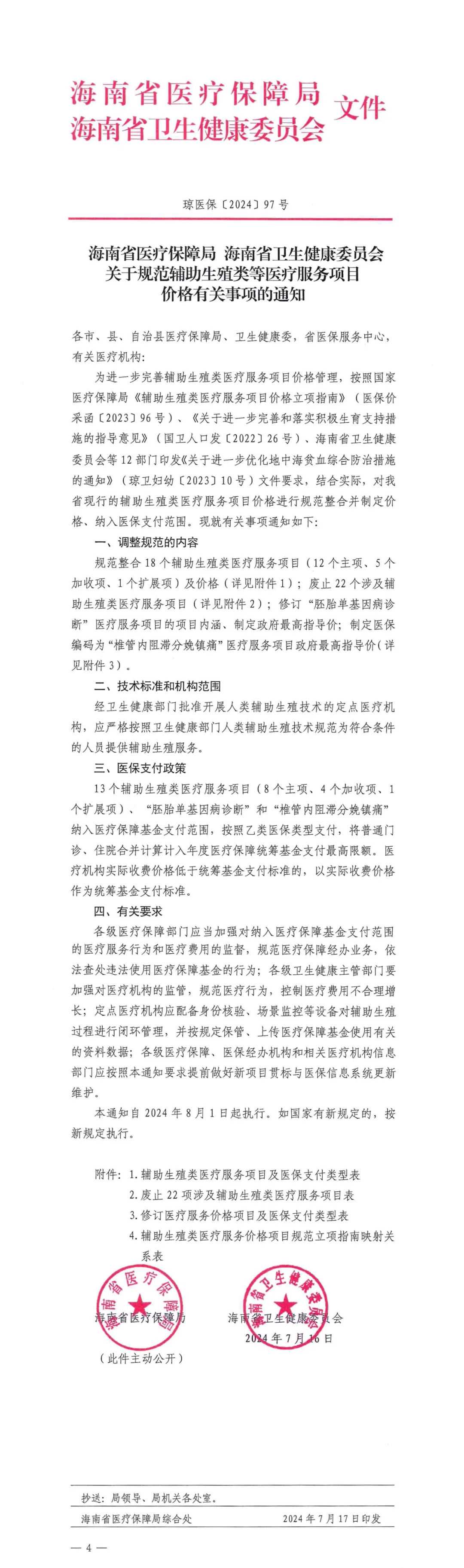 第一代内膜薄代生男孩成功率成功率怎么样，附带代生男孩成功率成功率！