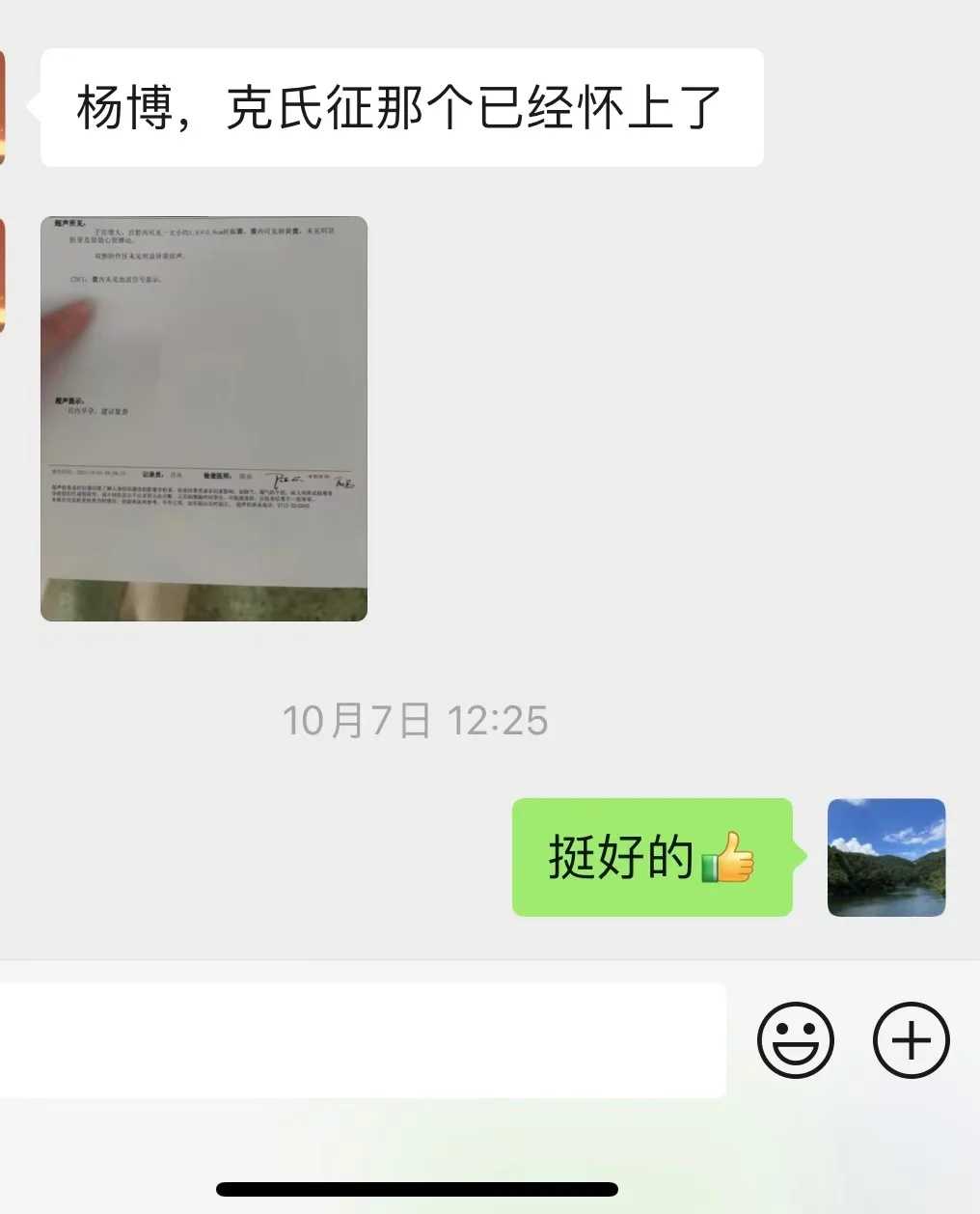 第一代代生哪个做最好和第二代代生哪个做最好的费用
