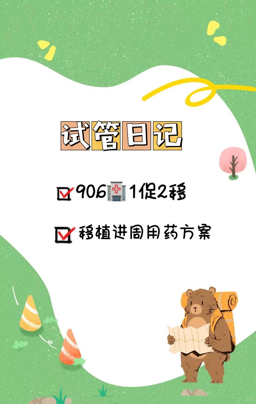 南京试管供卵最好私立医院排名,2026年南京能做第三代试管的医院介绍？南京可以做第三代试管的医院？