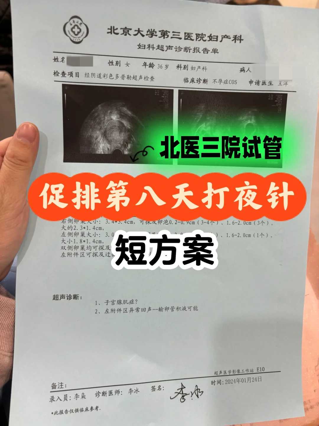 南京供卵机构电话,南京供卵需要多久,南京，附上费用明细表！