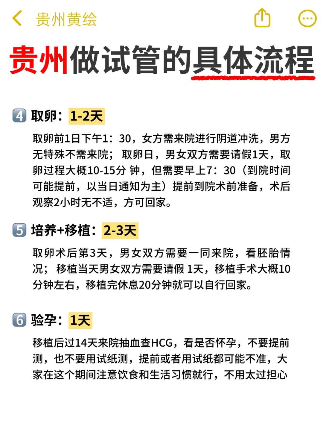 南京供精试管哪家医院最好，南京供卵交流群有哪些,三代试管费用和成功率南京哪个高(南京三代试管三代试管)