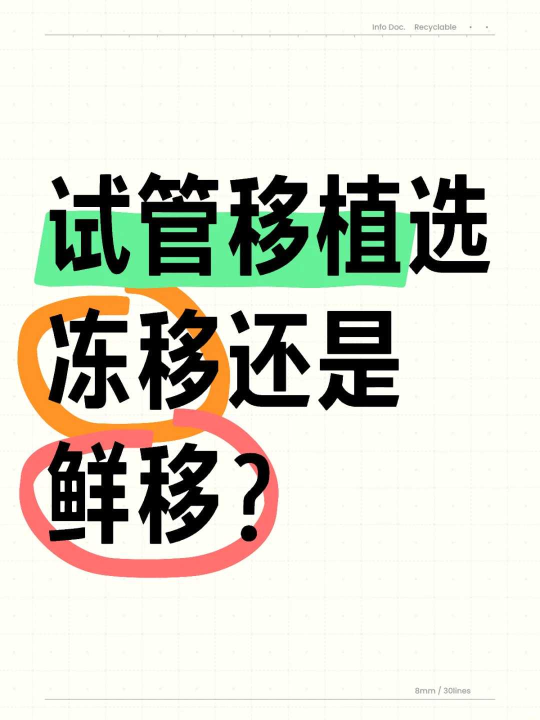 单身女性做代生费用咨询的流程！促排取卵多少钱！