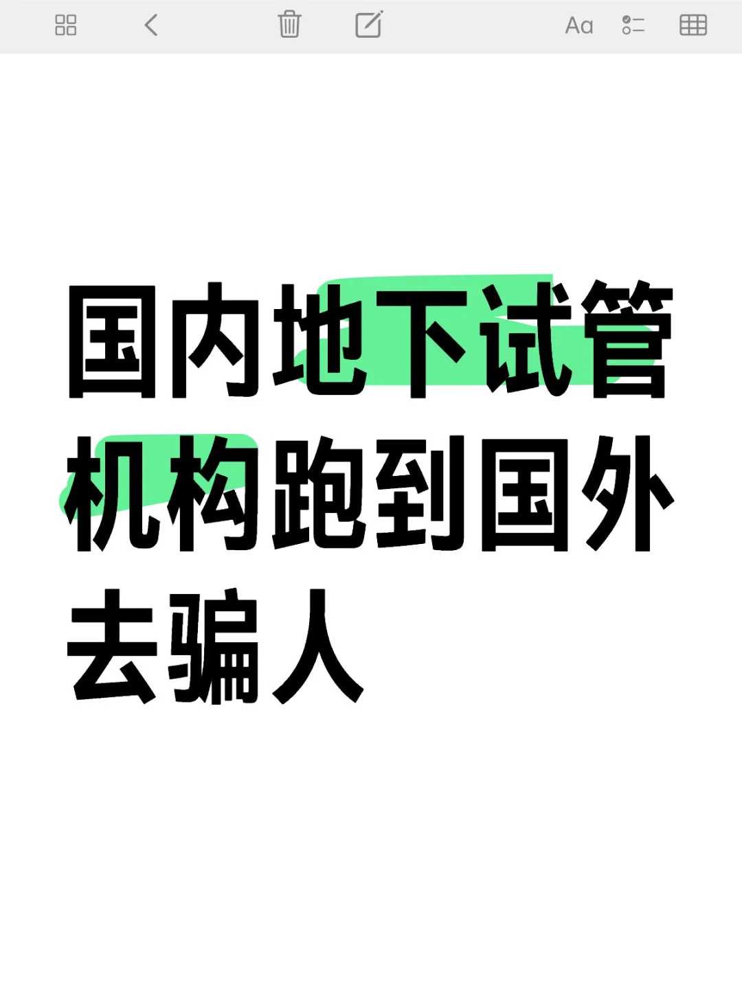 捐卵代怀机构_助代怀孕,输卵管堵塞应该怎么办！输卵管堵塞这么办！