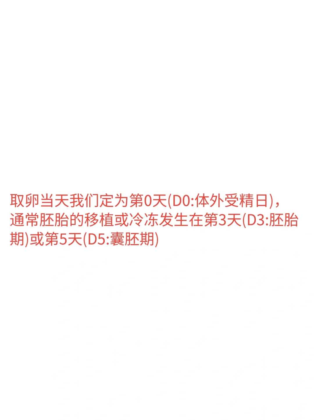 南京三代试管婴儿技术发达，共由五部分组成！
