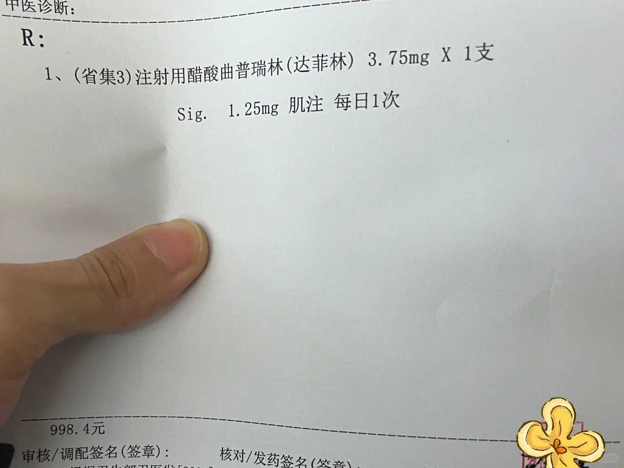 山东代生经历打促排卵针失败的多吗?促排一次成功的几率小