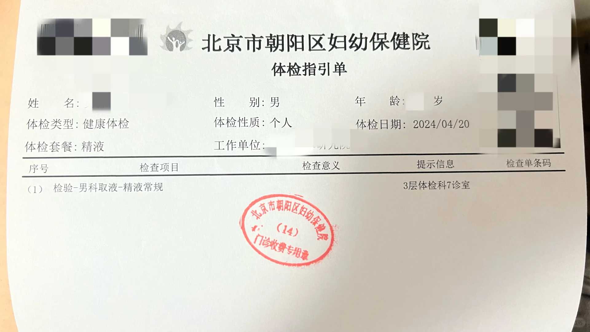 「公立医院做代生男孩咨询成功率」代生男孩咨询私立医院好还是公立好？