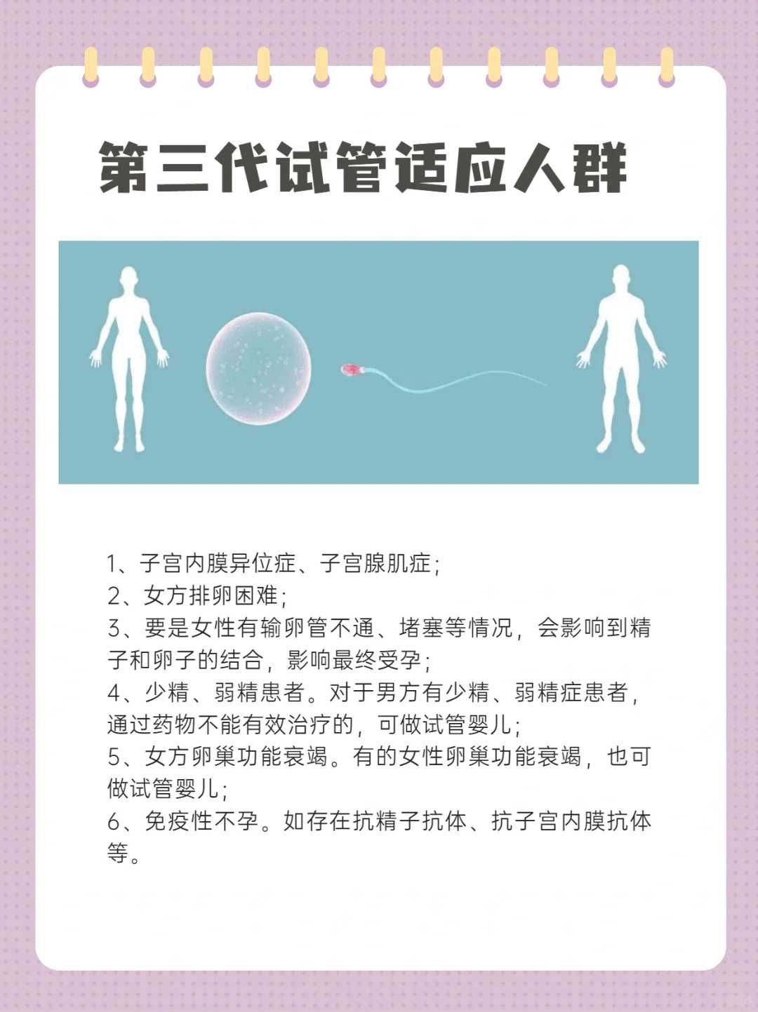 代生子多少钱促排卵后腹水的原因是什么？预防方法有哪些？