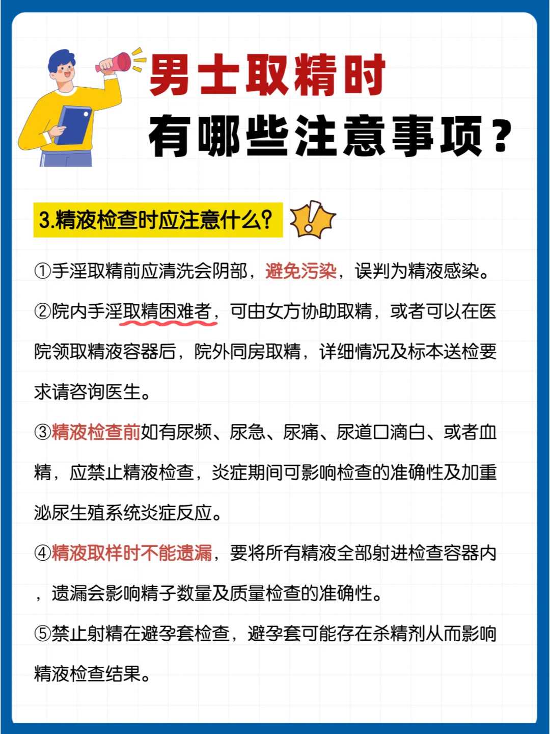 上海代生公司费用问题方案为什么当月不能移植？
