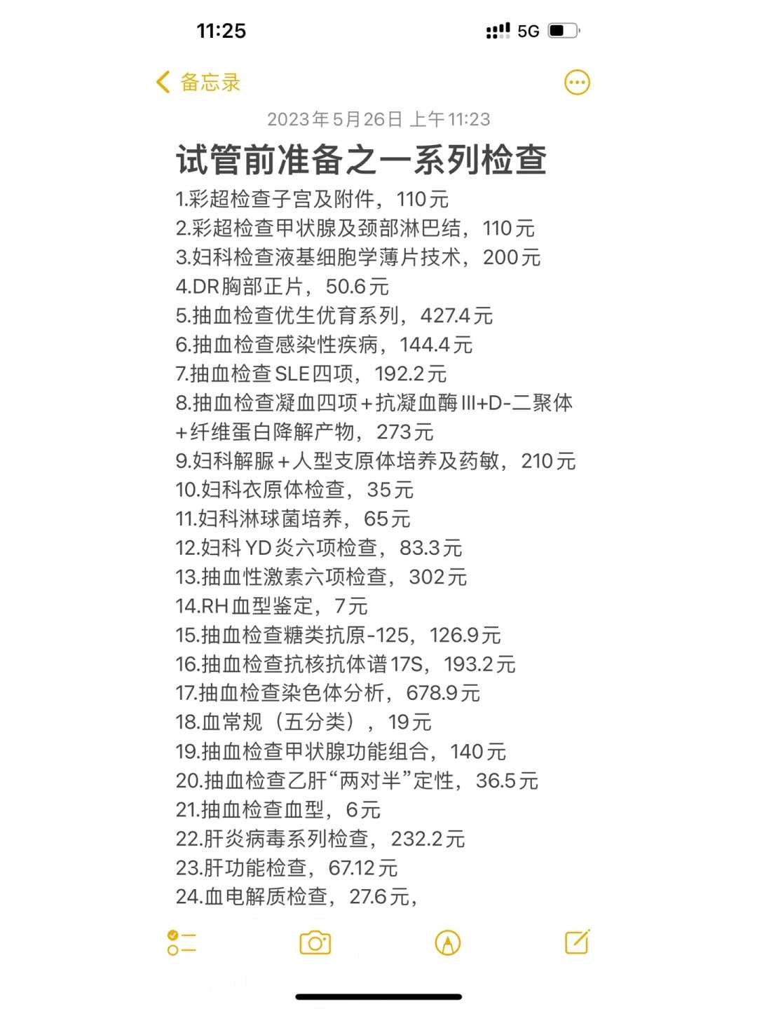 2026年国内试管代生咨询成功率比较好的医院排名一览表