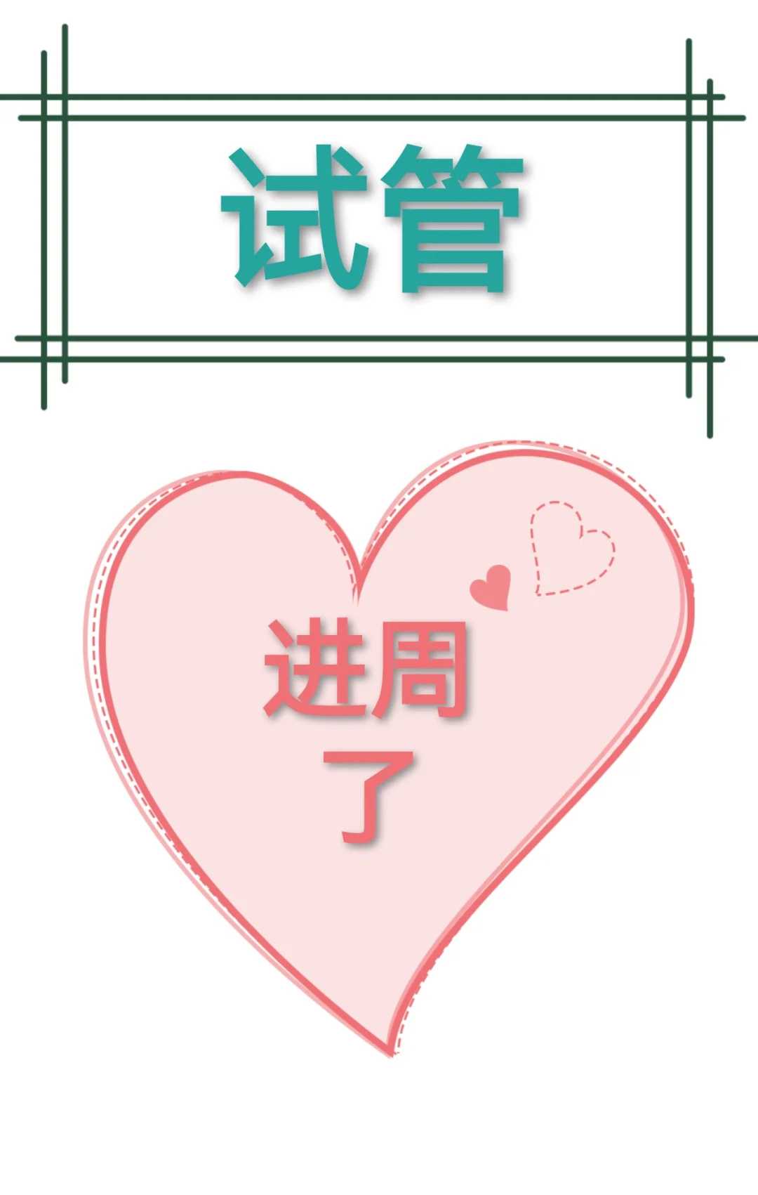 正规代怀&哪里代怀,试管婴儿会花多少钱呢医保，试管婴儿费用医保报销吗